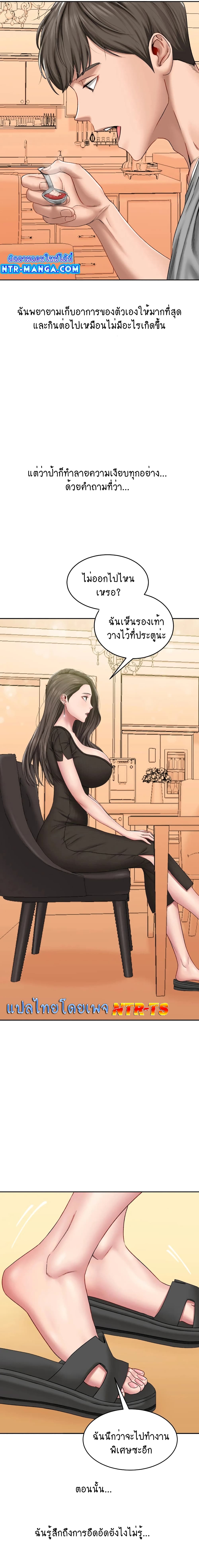 Iltarilgi page 6