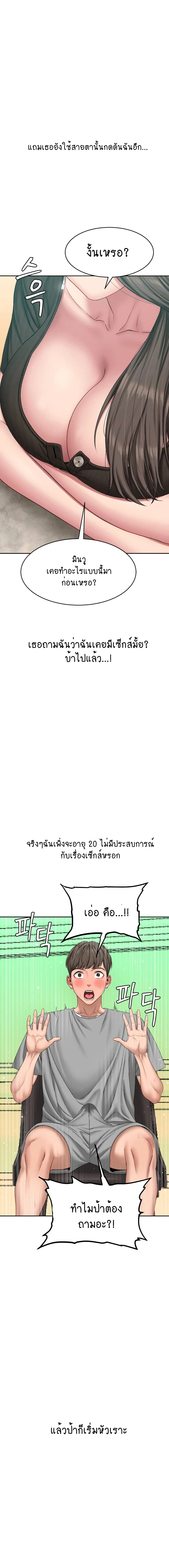 Iltarilgi page 8