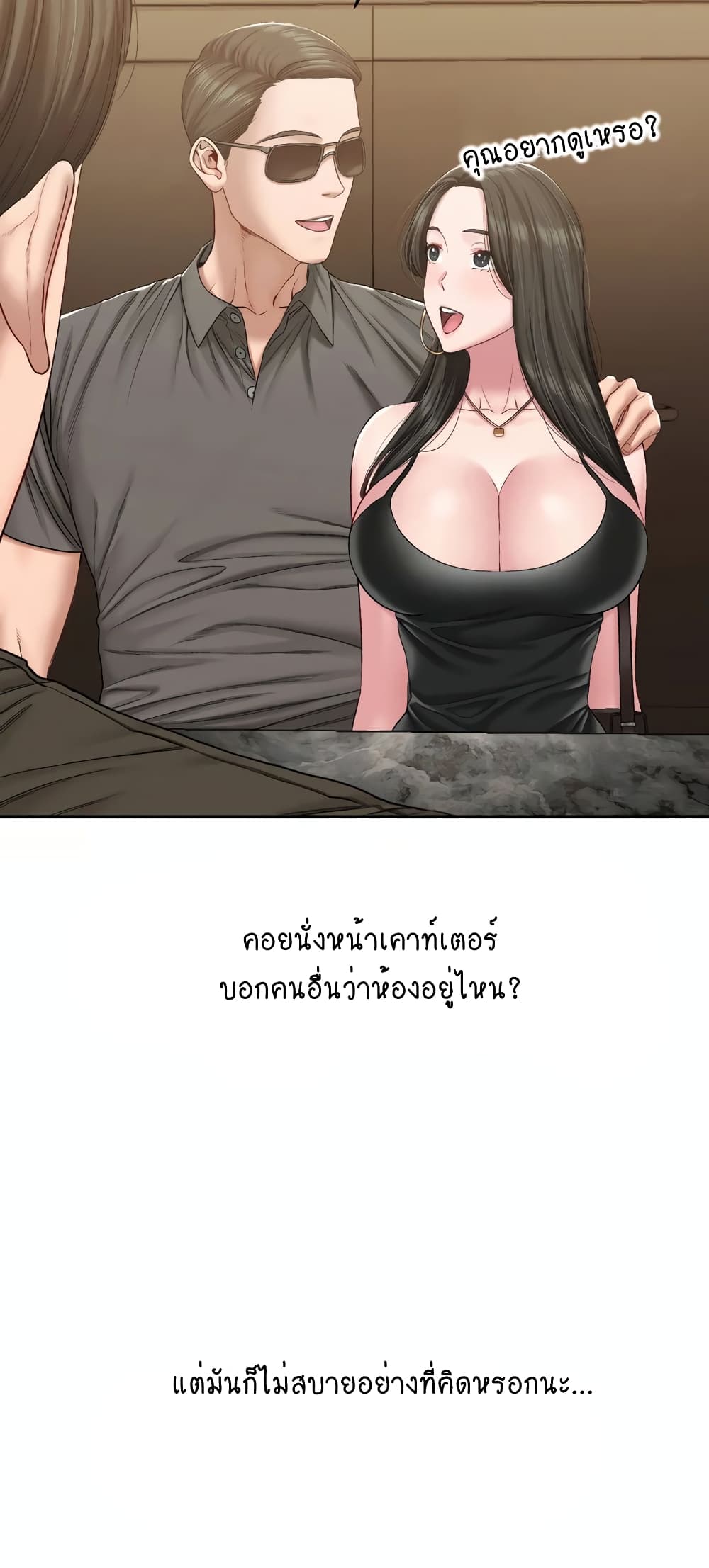 Iltarilgi page 6