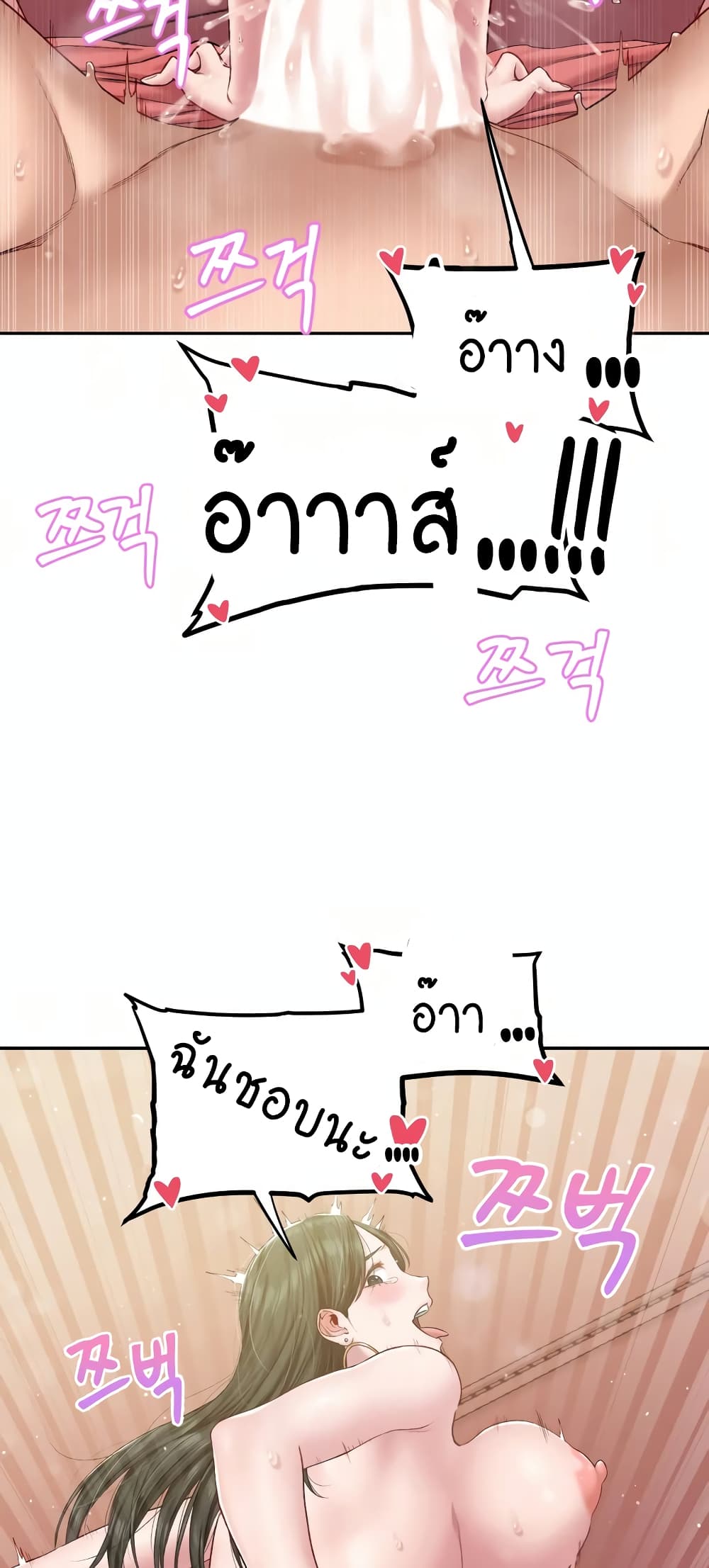 Iltarilgi page 8