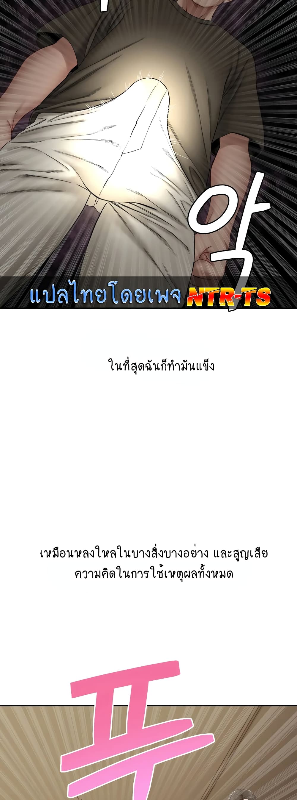 Iltarilgi page 5