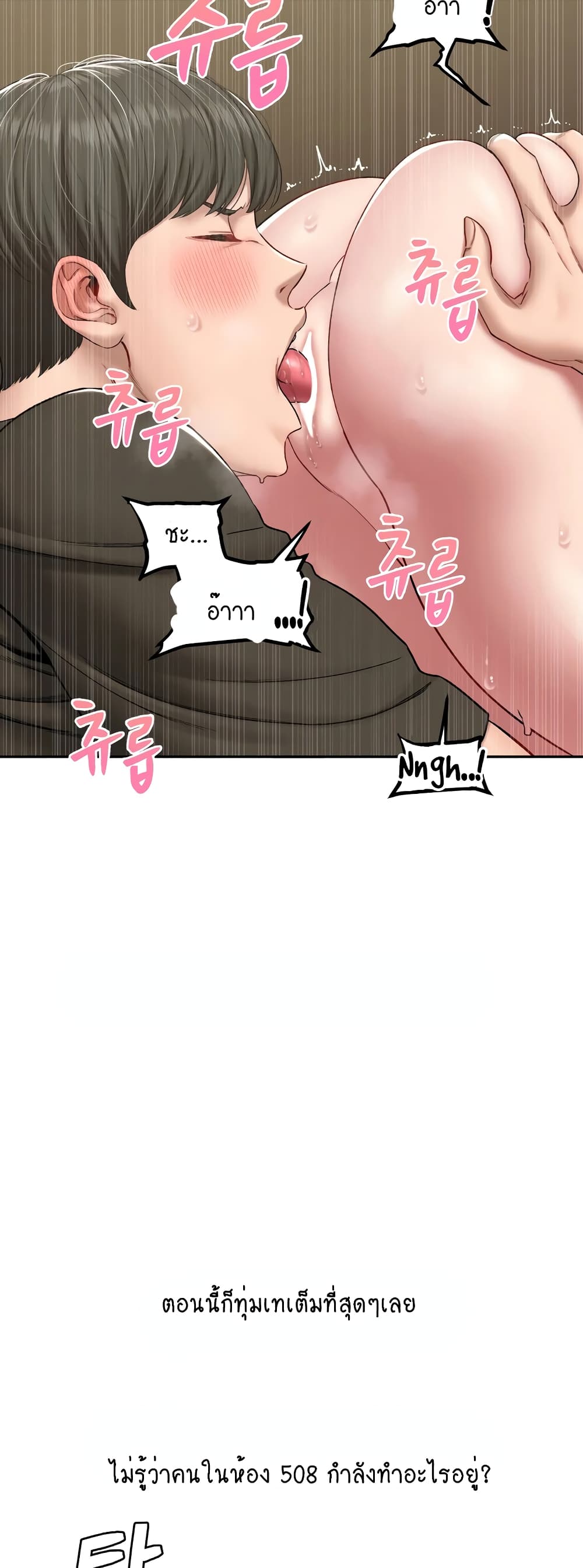 Iltarilgi page 7