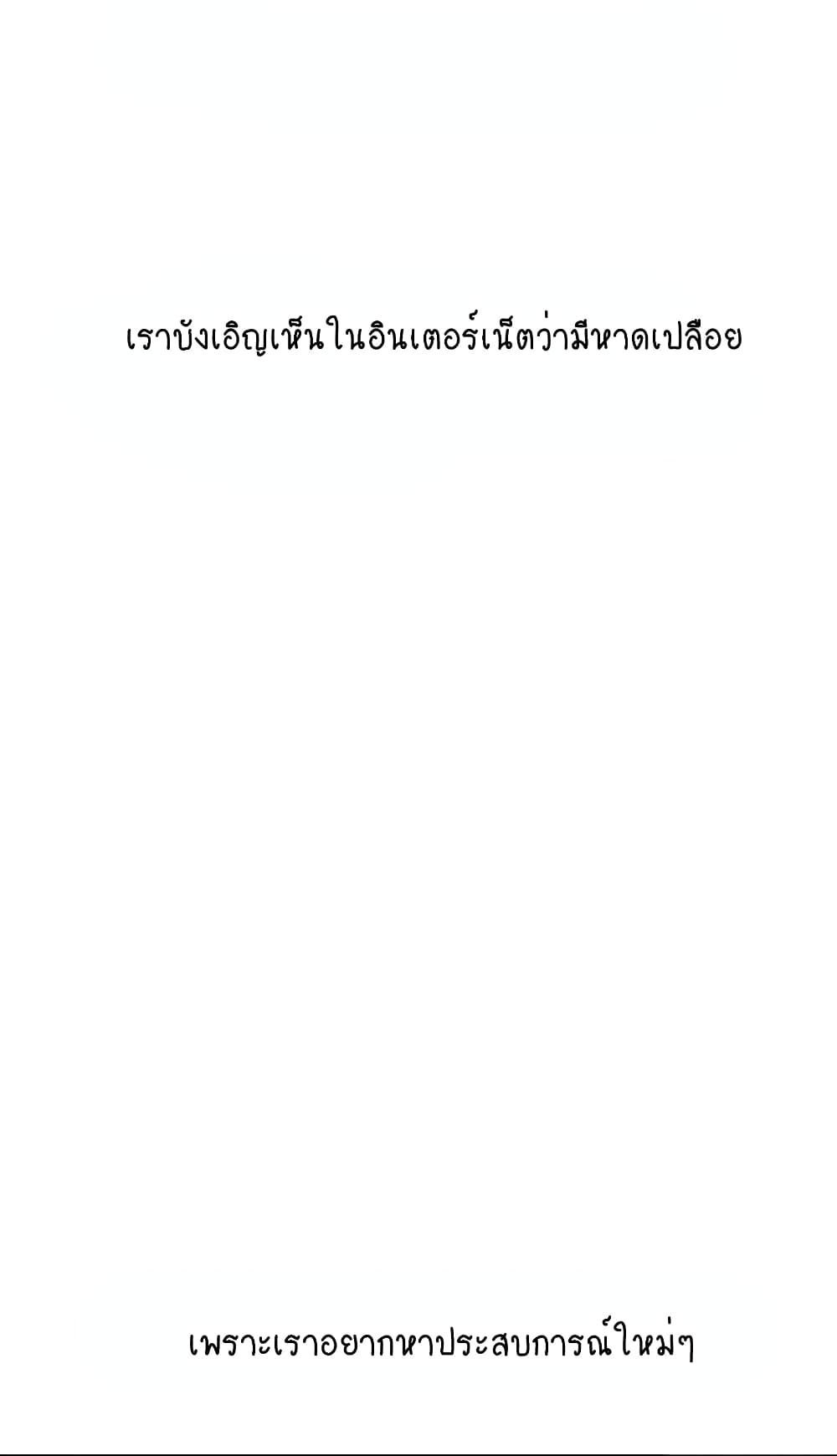 Iltarilgi page 7