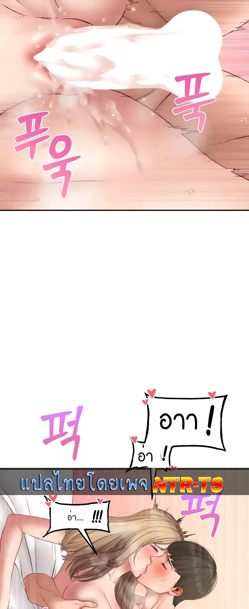 Iltarilgi page 7