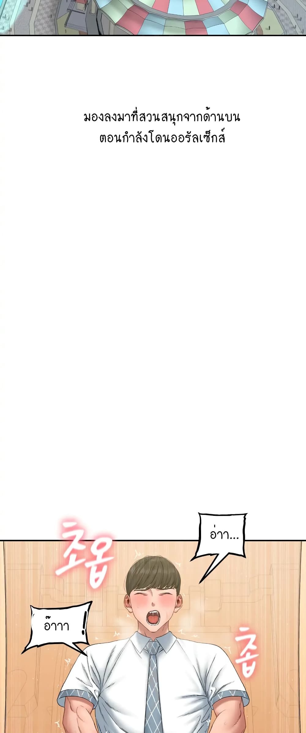 Iltarilgi page 7