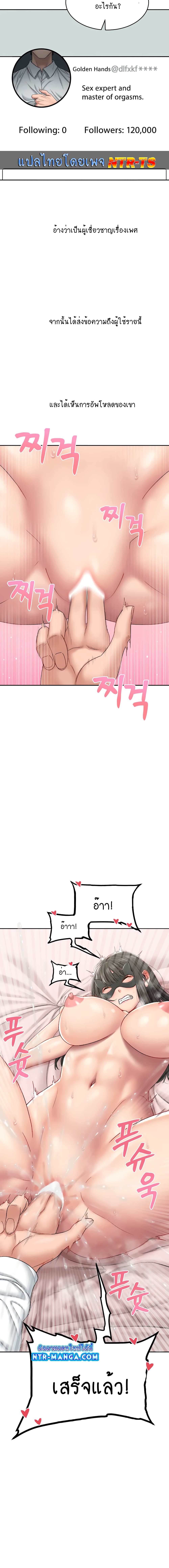 Iltarilgi page 7