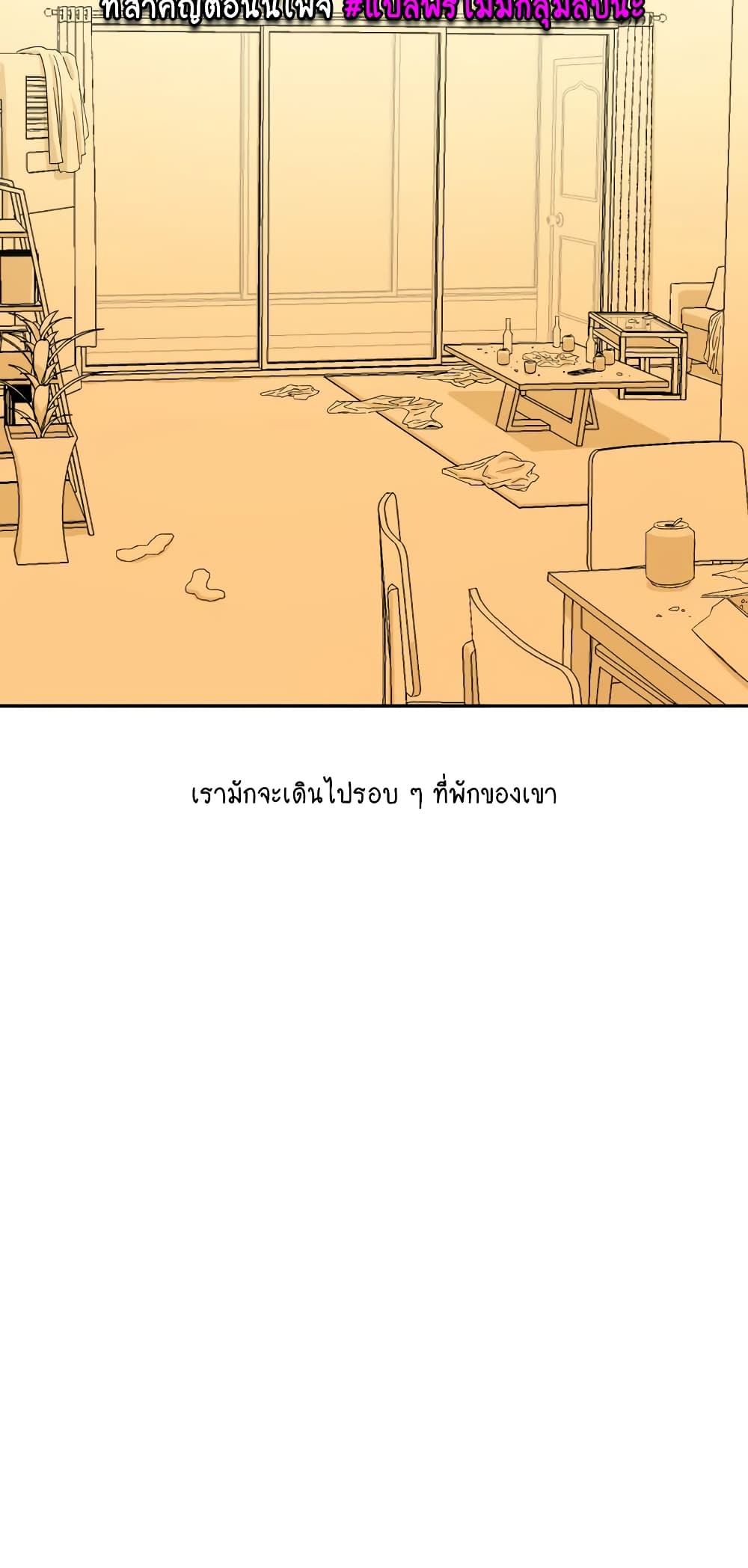 Iltarilgi page 6