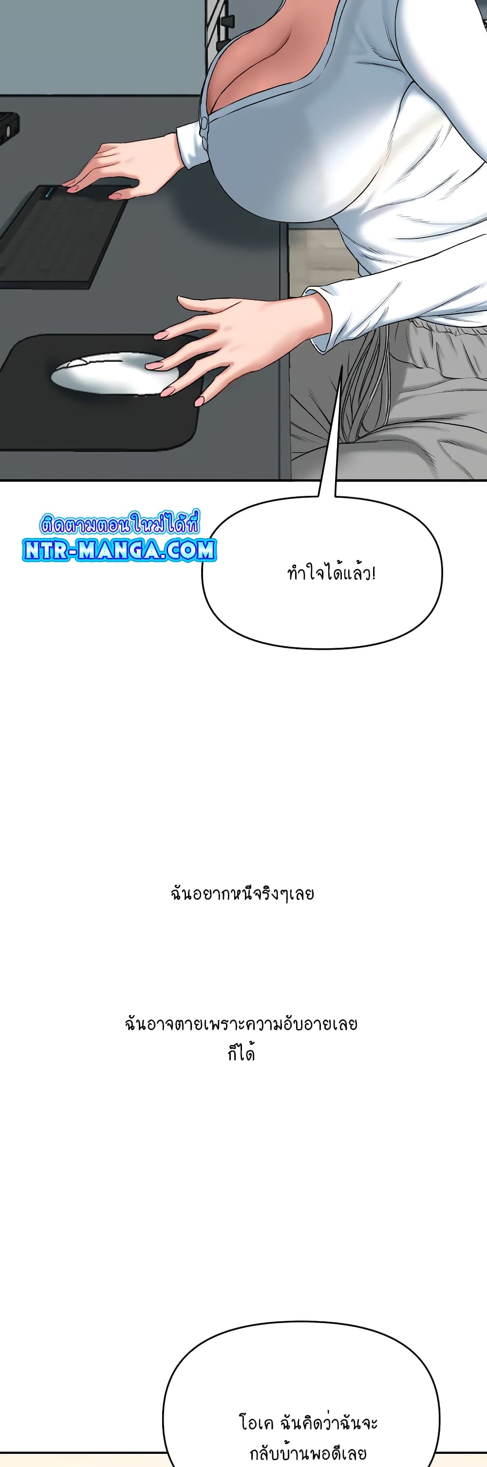 Iltarilgi page 7
