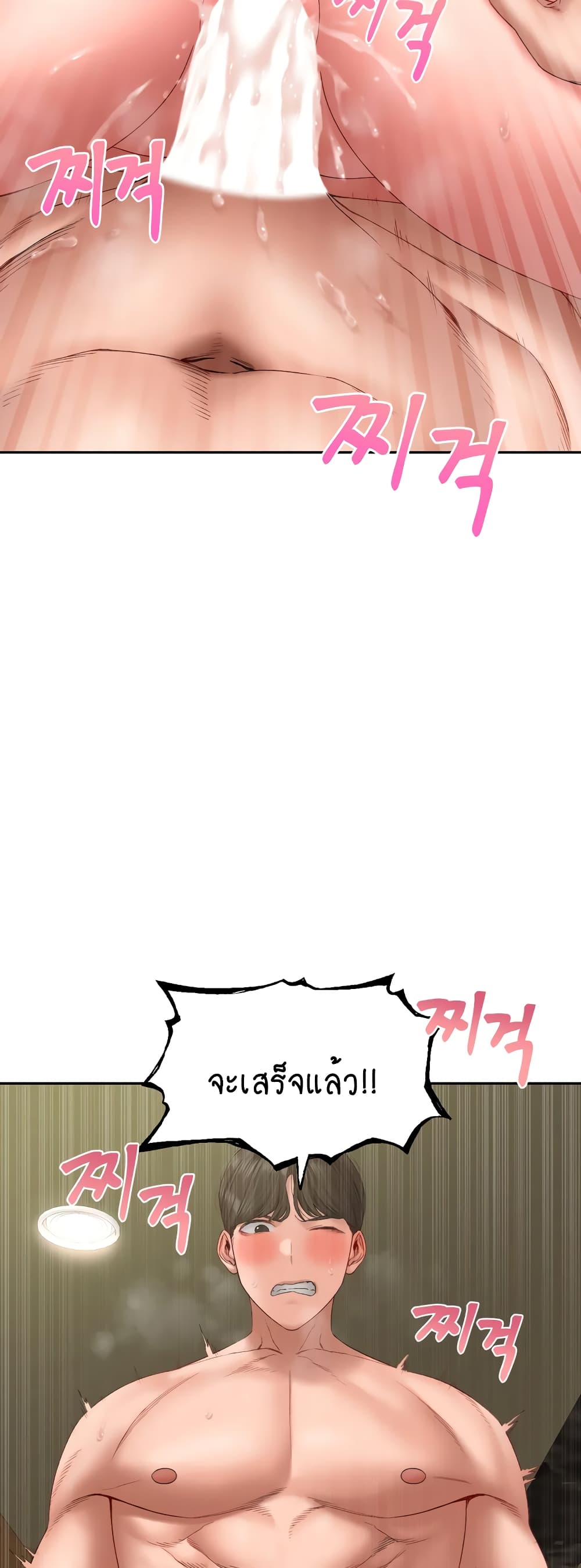 Iltarilgi page 5