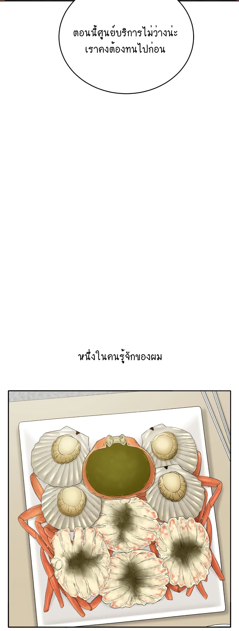 Iltarilgi page 5