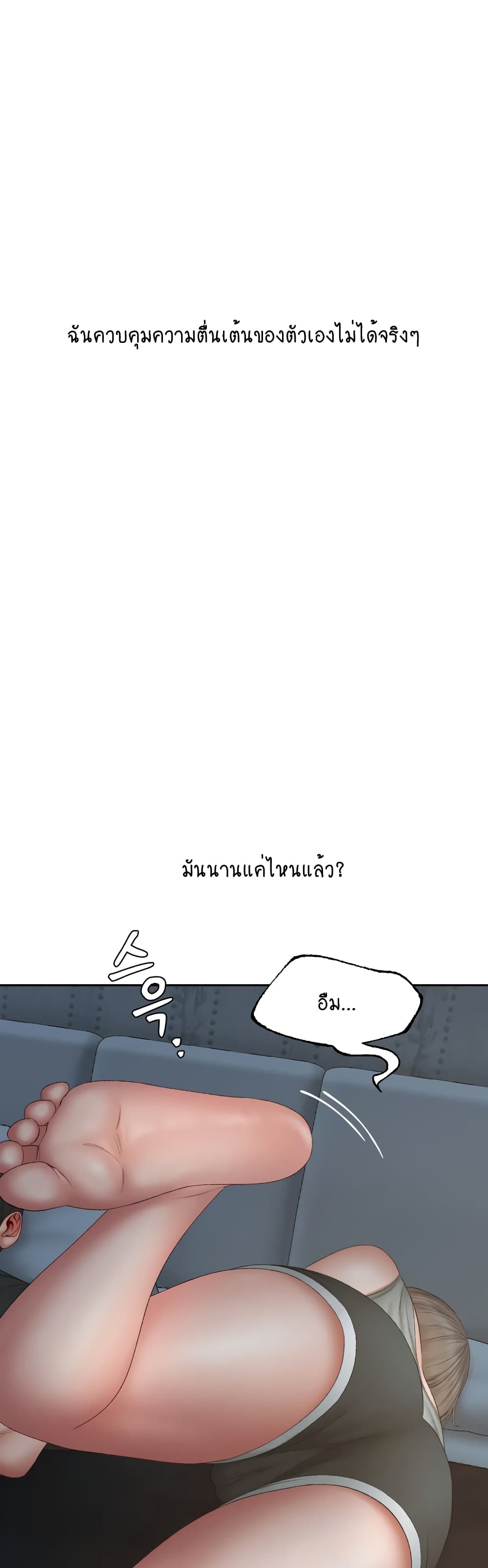 Iltarilgi page 8