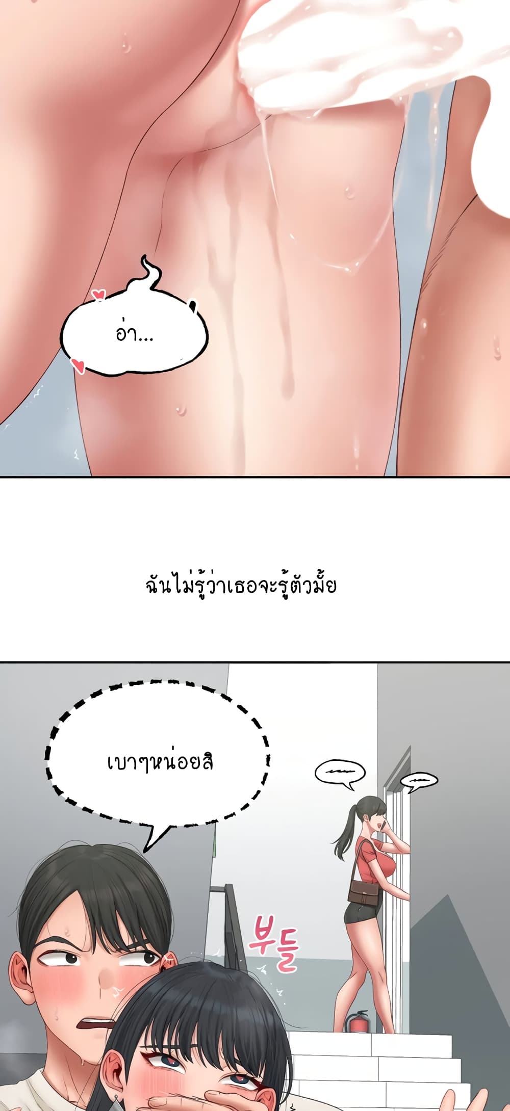 Iltarilgi page 5
