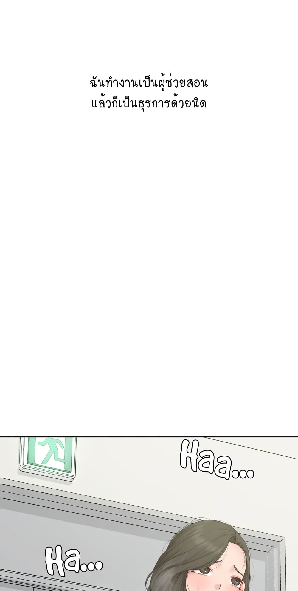 Iltarilgi page 5