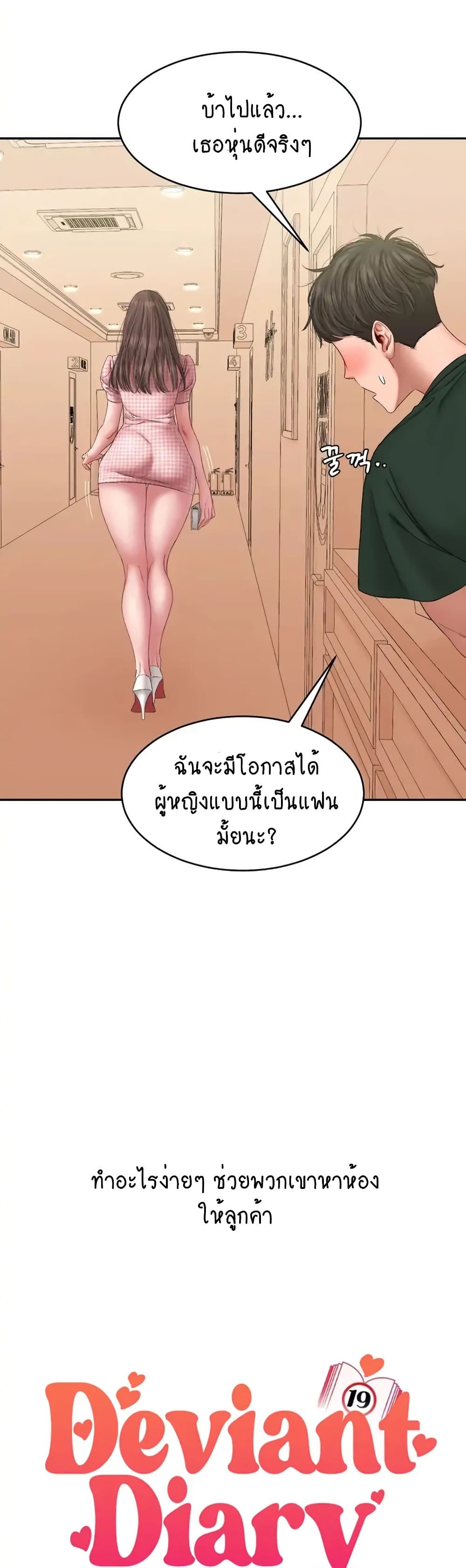 Iltarilgi page 5