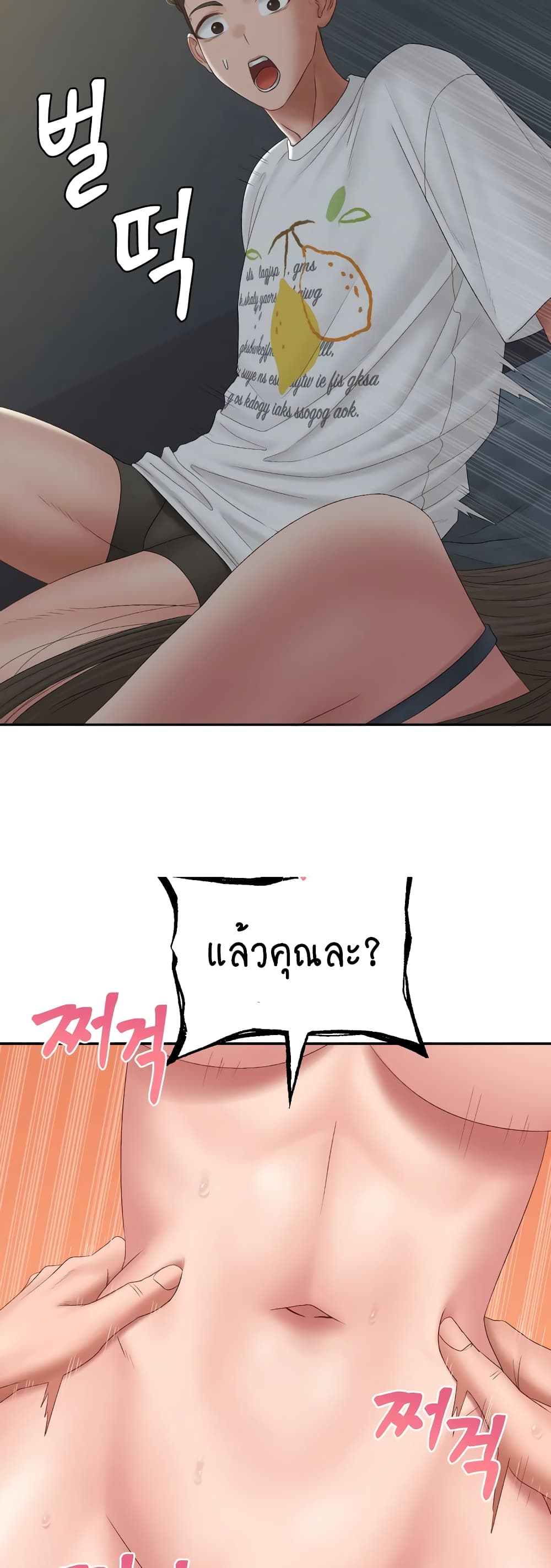 Iltarilgi page 7