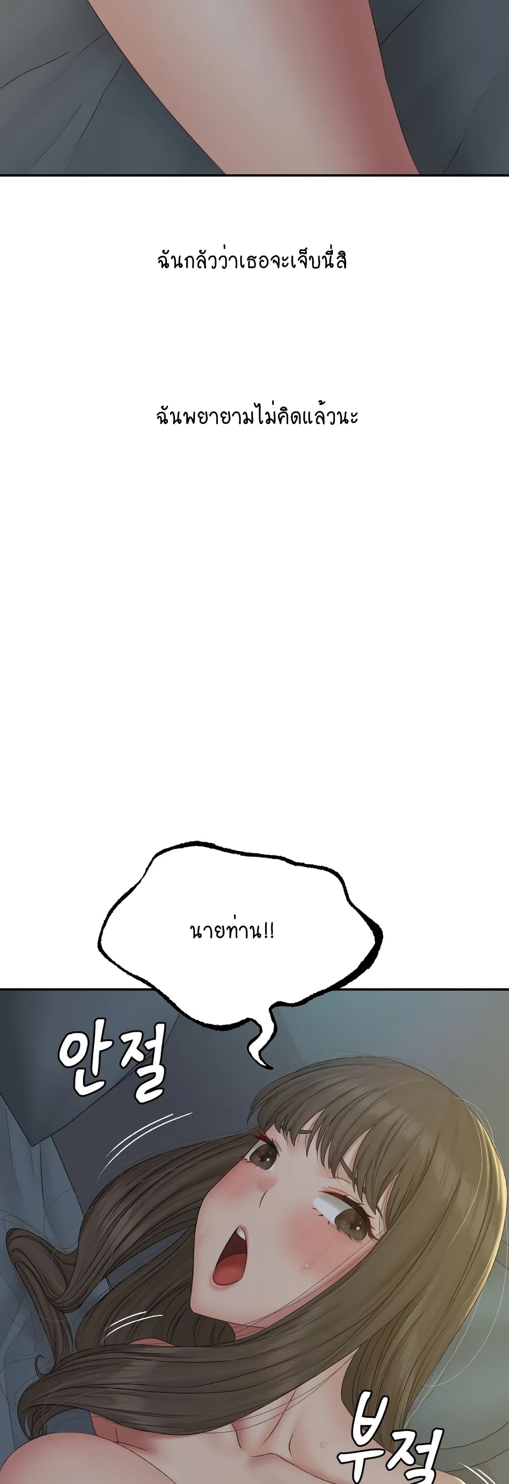 Iltarilgi page 5