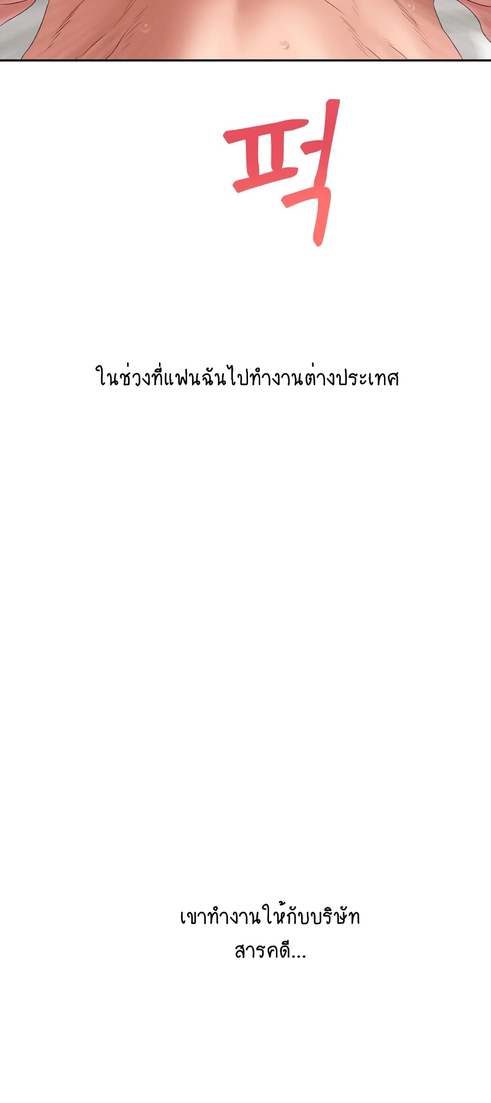 Iltarilgi page 6