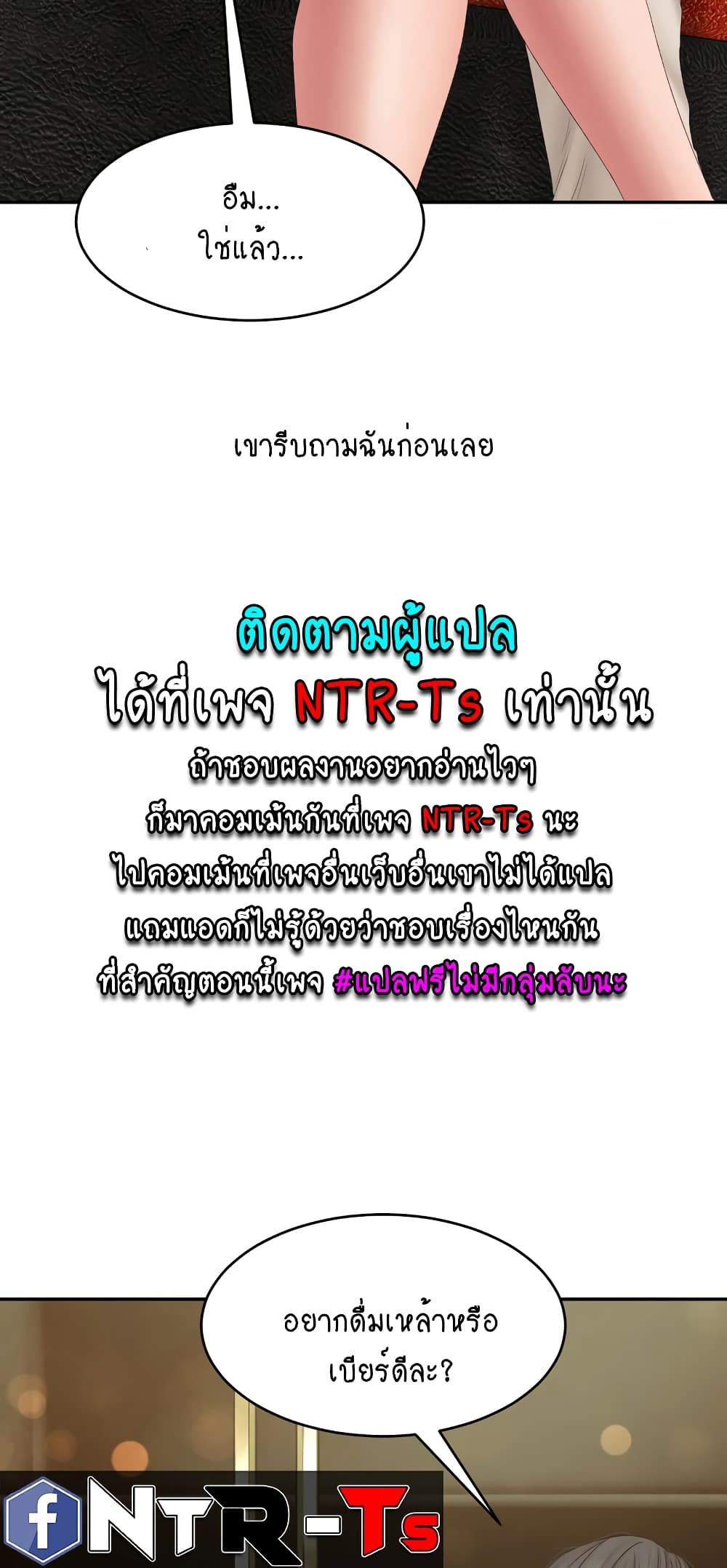 Iltarilgi page 3