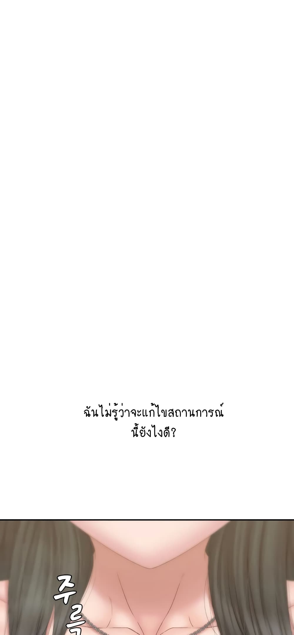 Iltarilgi page 5