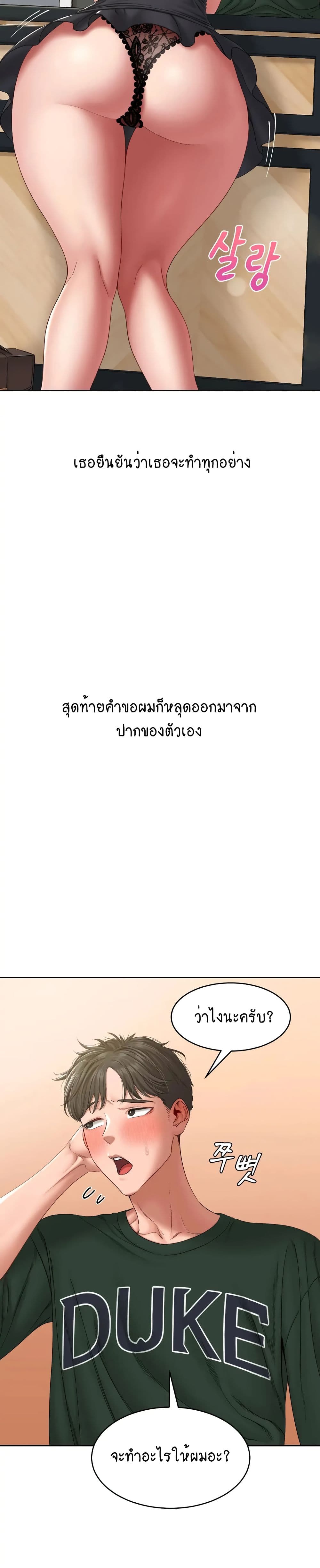 Iltarilgi page 8