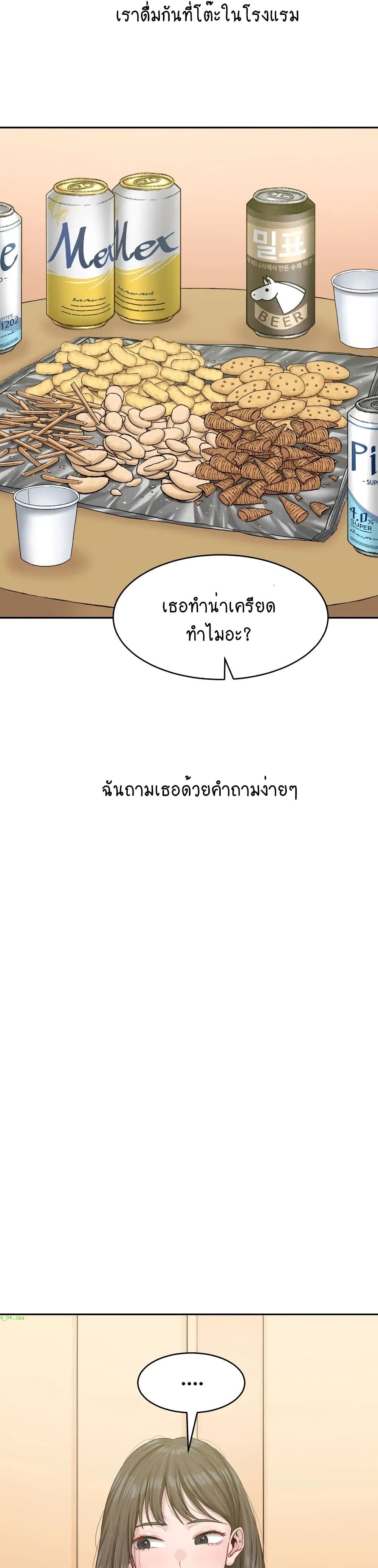 Iltarilgi page 6