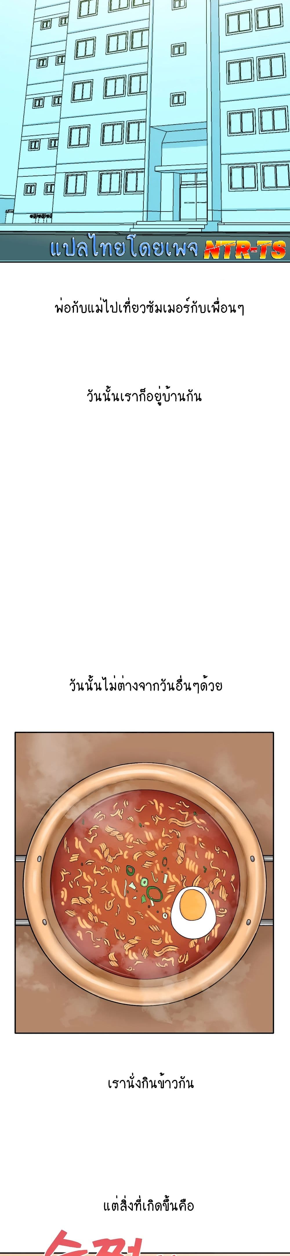 Iltarilgi page 7