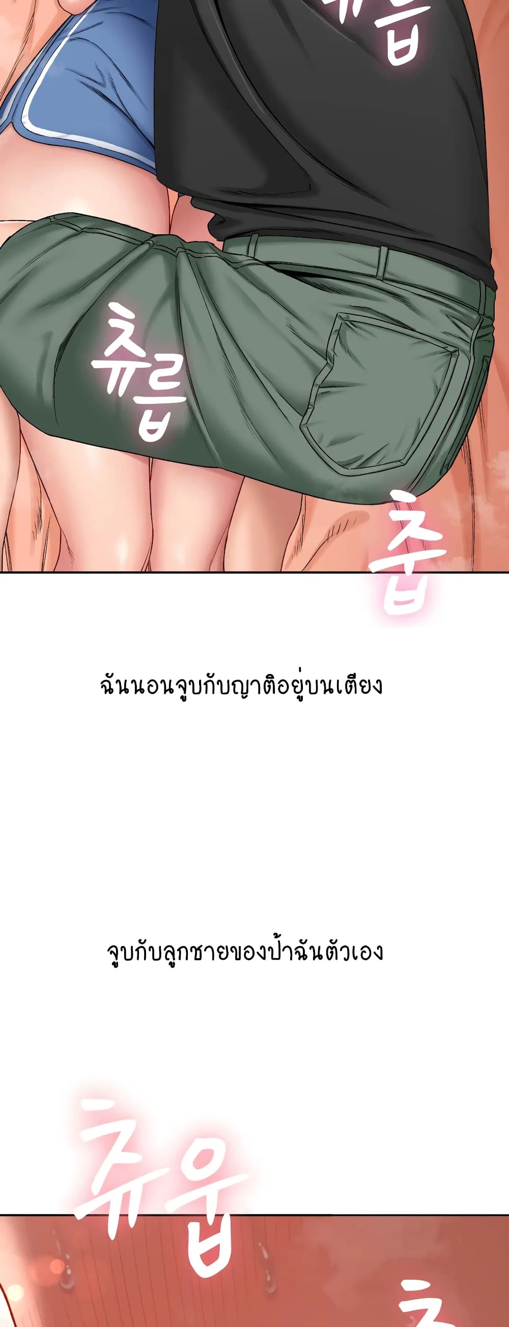 Iltarilgi page 7