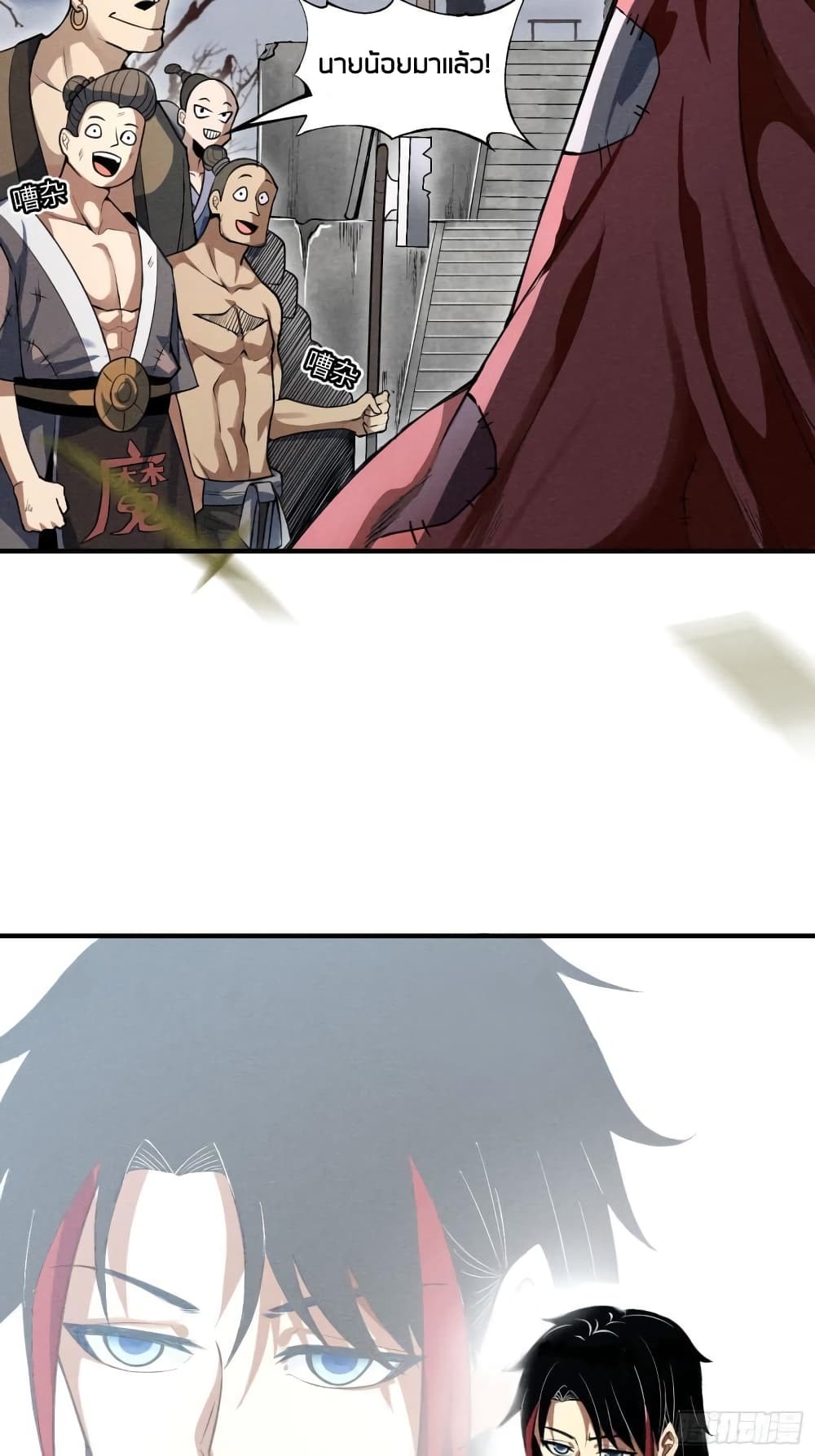 Devil Cultivation Young Master page 4