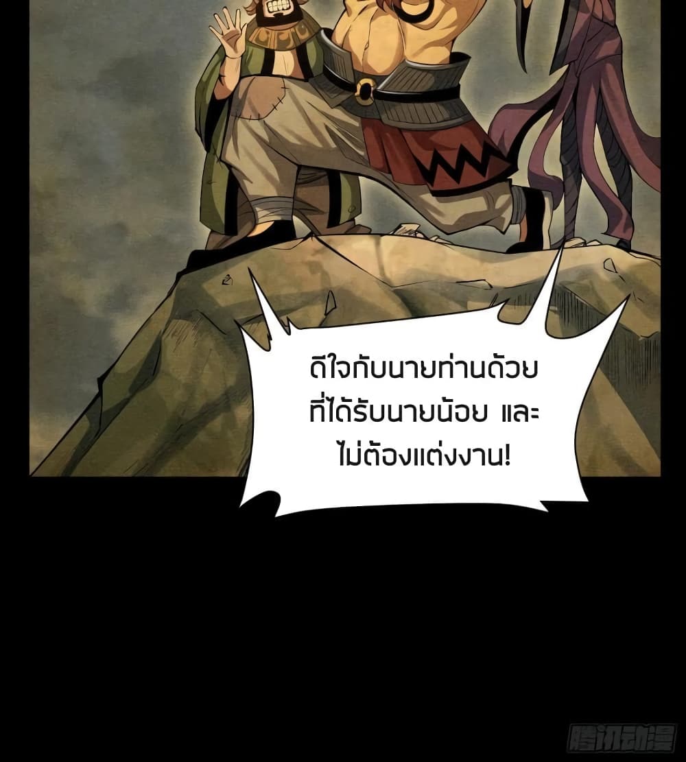 Devil Cultivation Young Master page 8