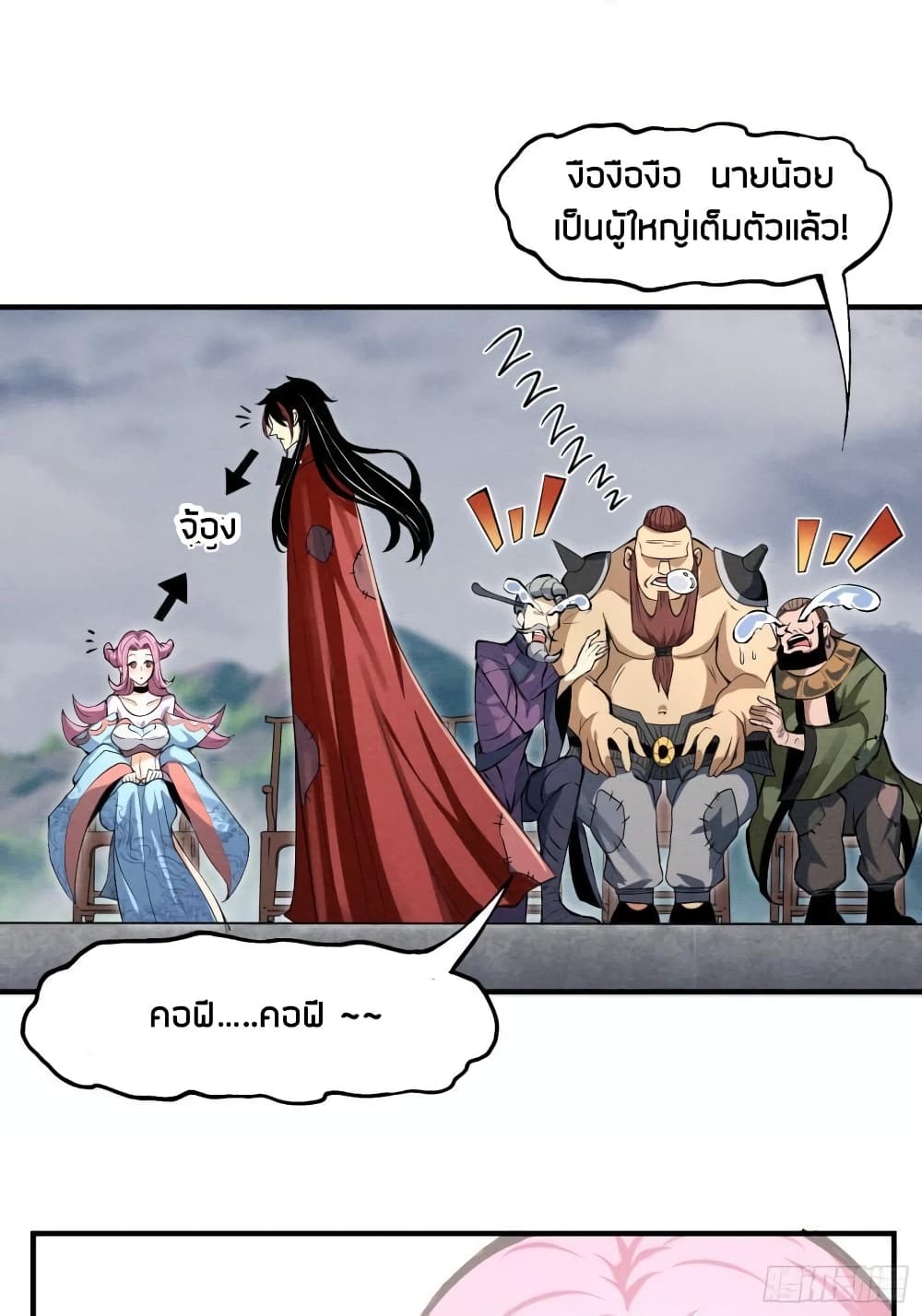 Devil Cultivation Young Master page 14
