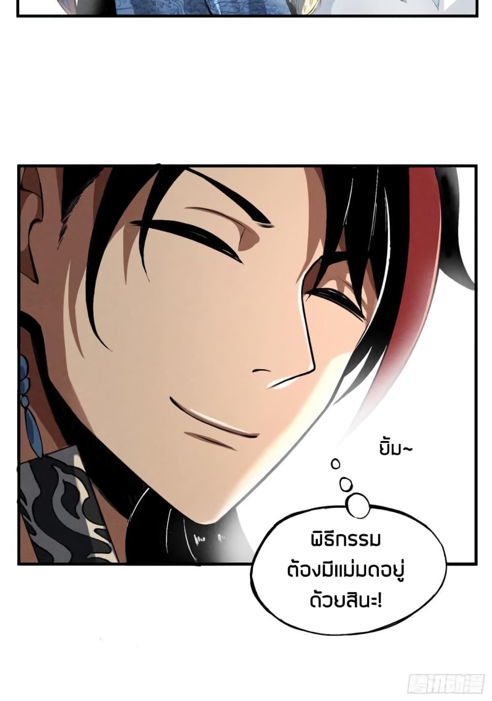 Devil Cultivation Young Master page 16
