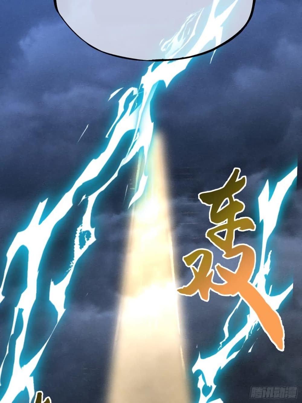 Devil Cultivation Young Master page 20