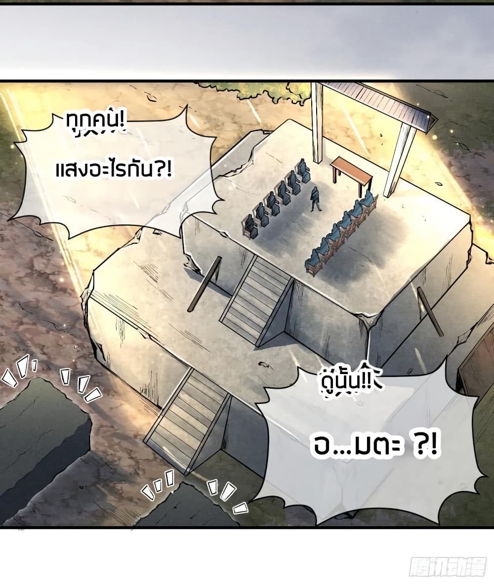 Devil Cultivation Young Master page 22