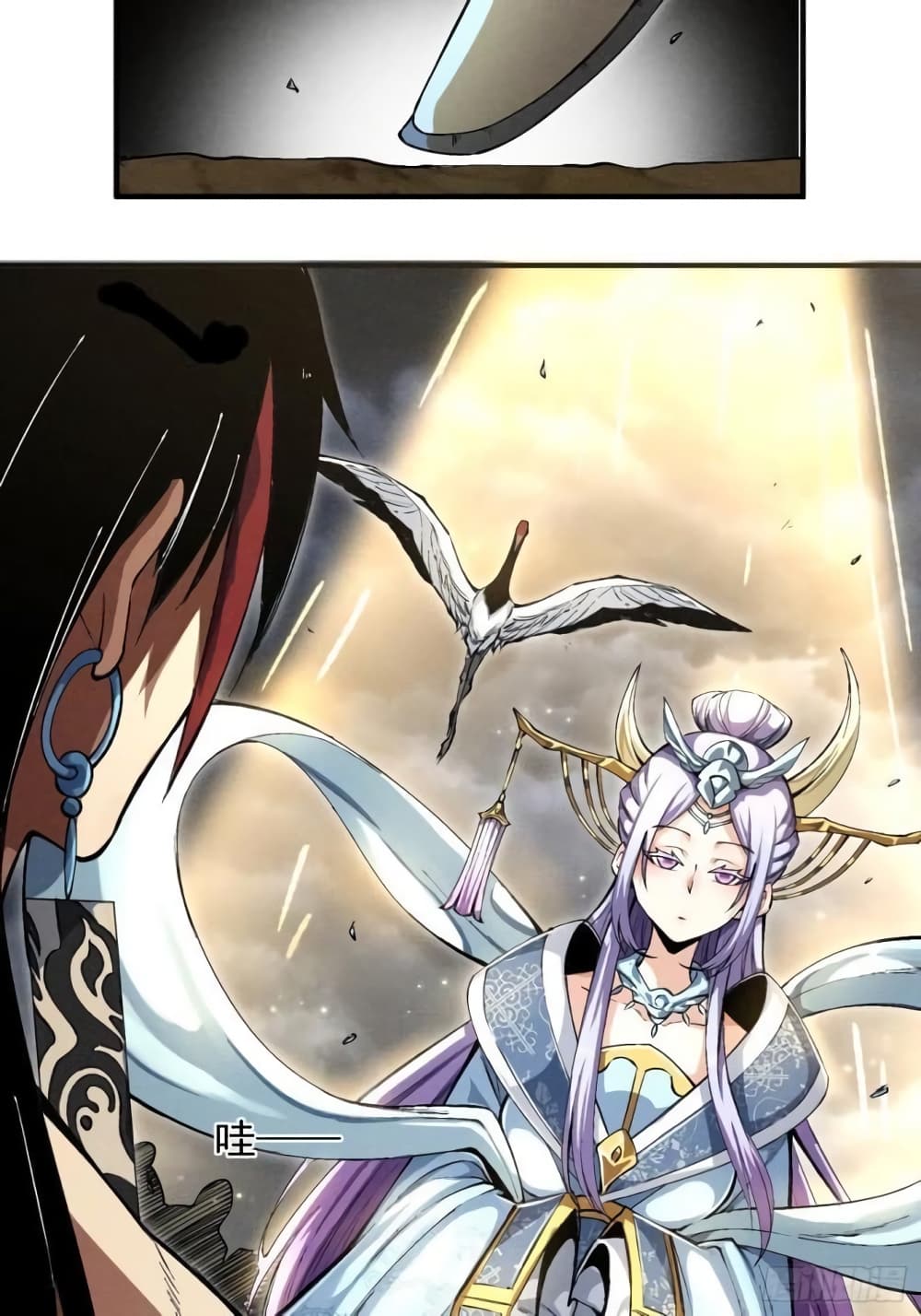 Devil Cultivation Young Master page 24