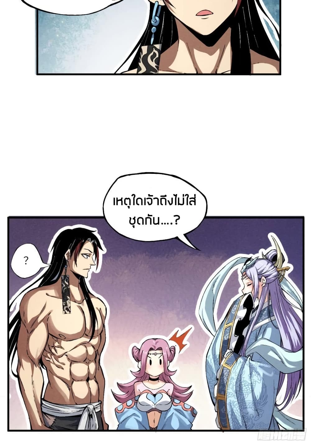 Devil Cultivation Young Master page 26