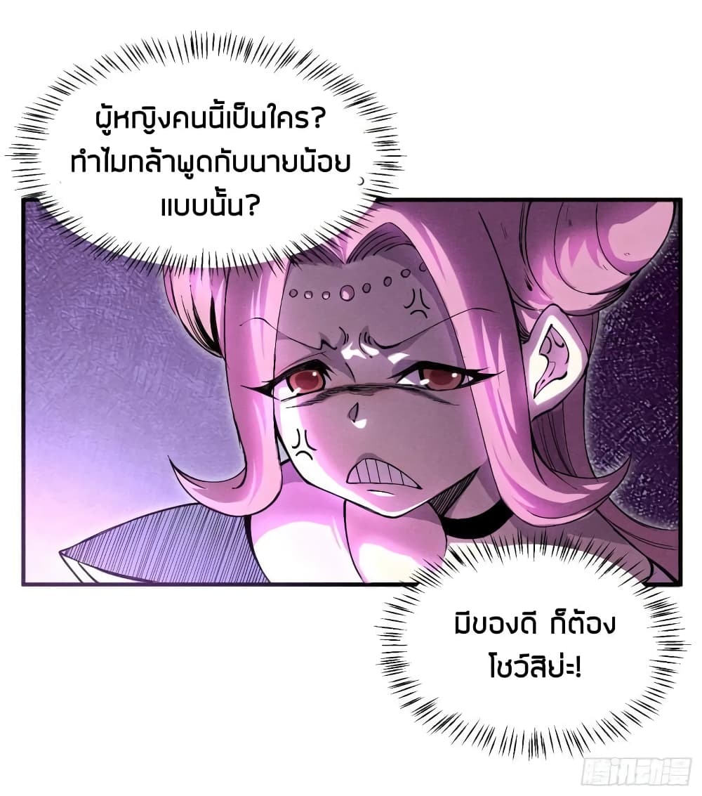 Devil Cultivation Young Master page 27
