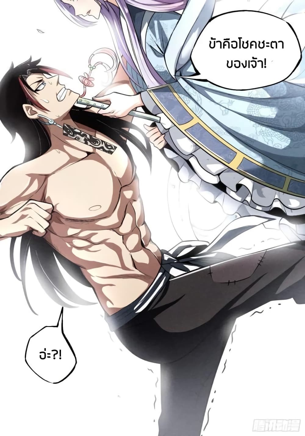Devil Cultivation Young Master page 31