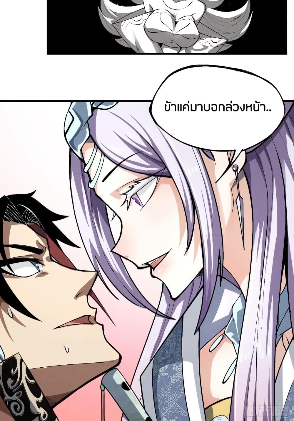 Devil Cultivation Young Master page 33
