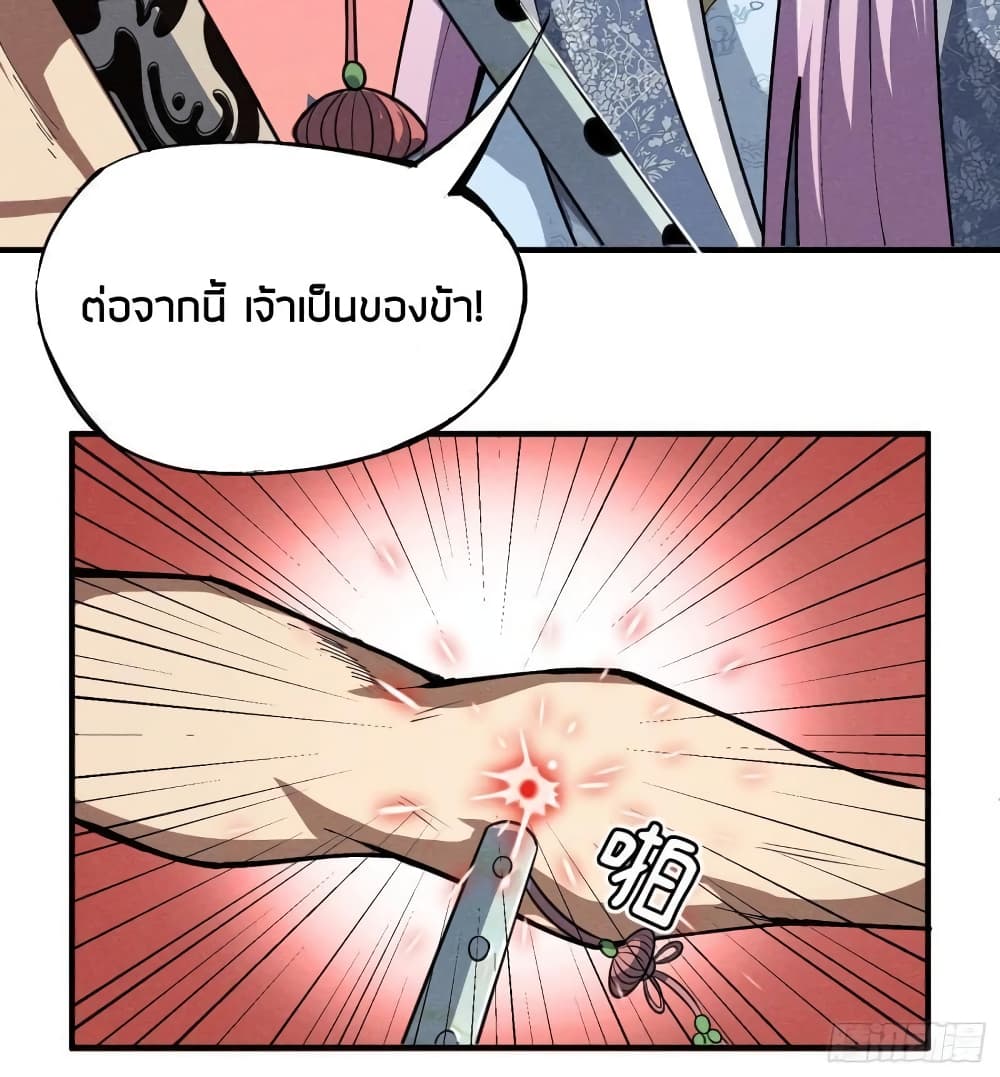 Devil Cultivation Young Master page 34