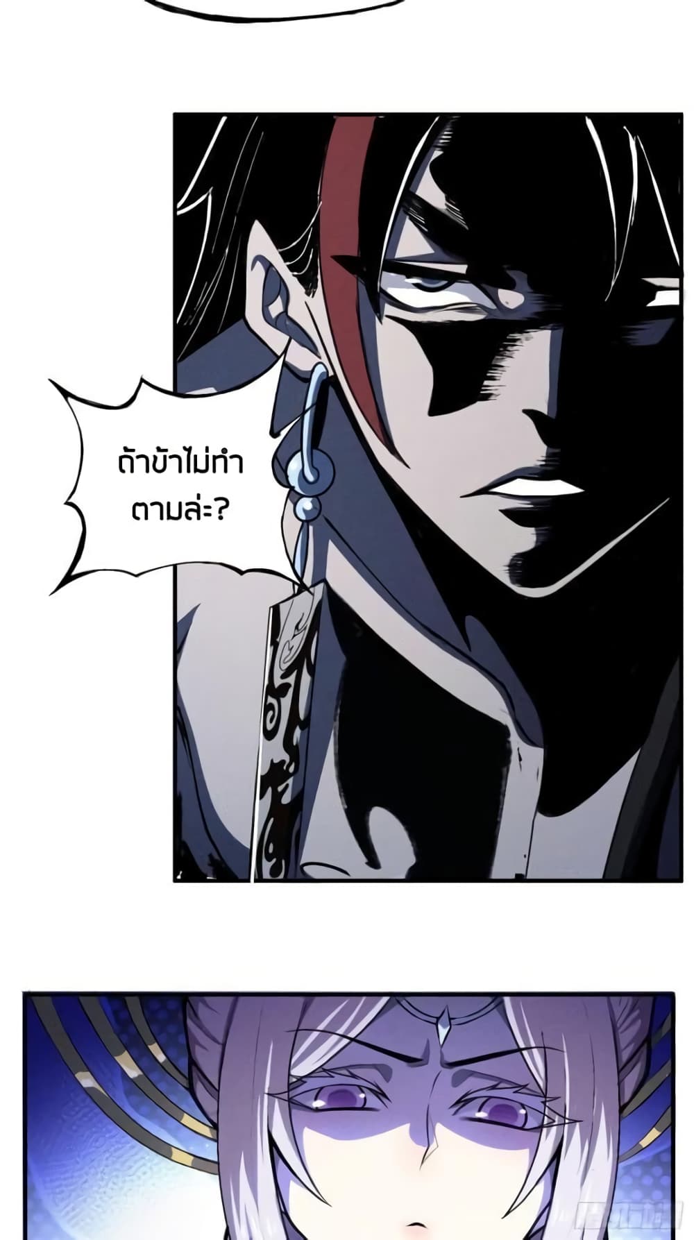 Devil Cultivation Young Master page 36