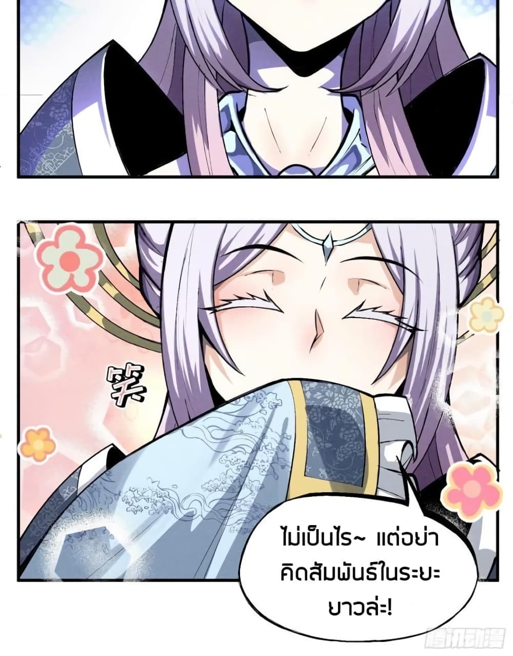 Devil Cultivation Young Master page 37
