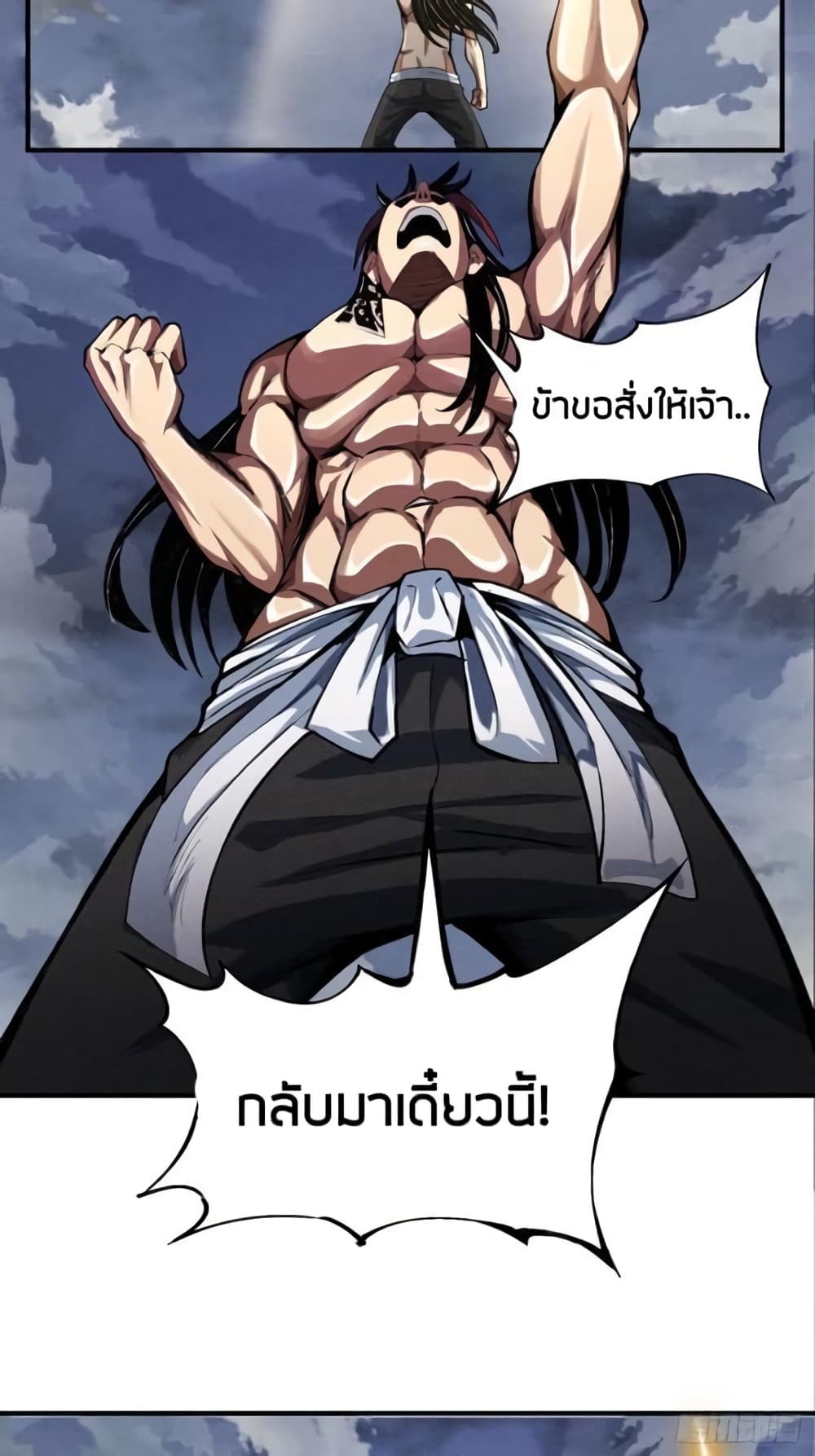 Devil Cultivation Young Master page 40