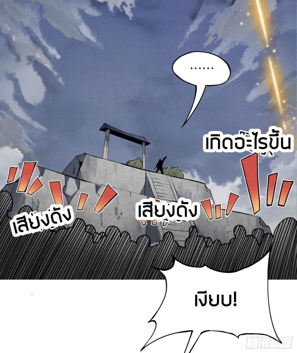 Devil Cultivation Young Master page 41