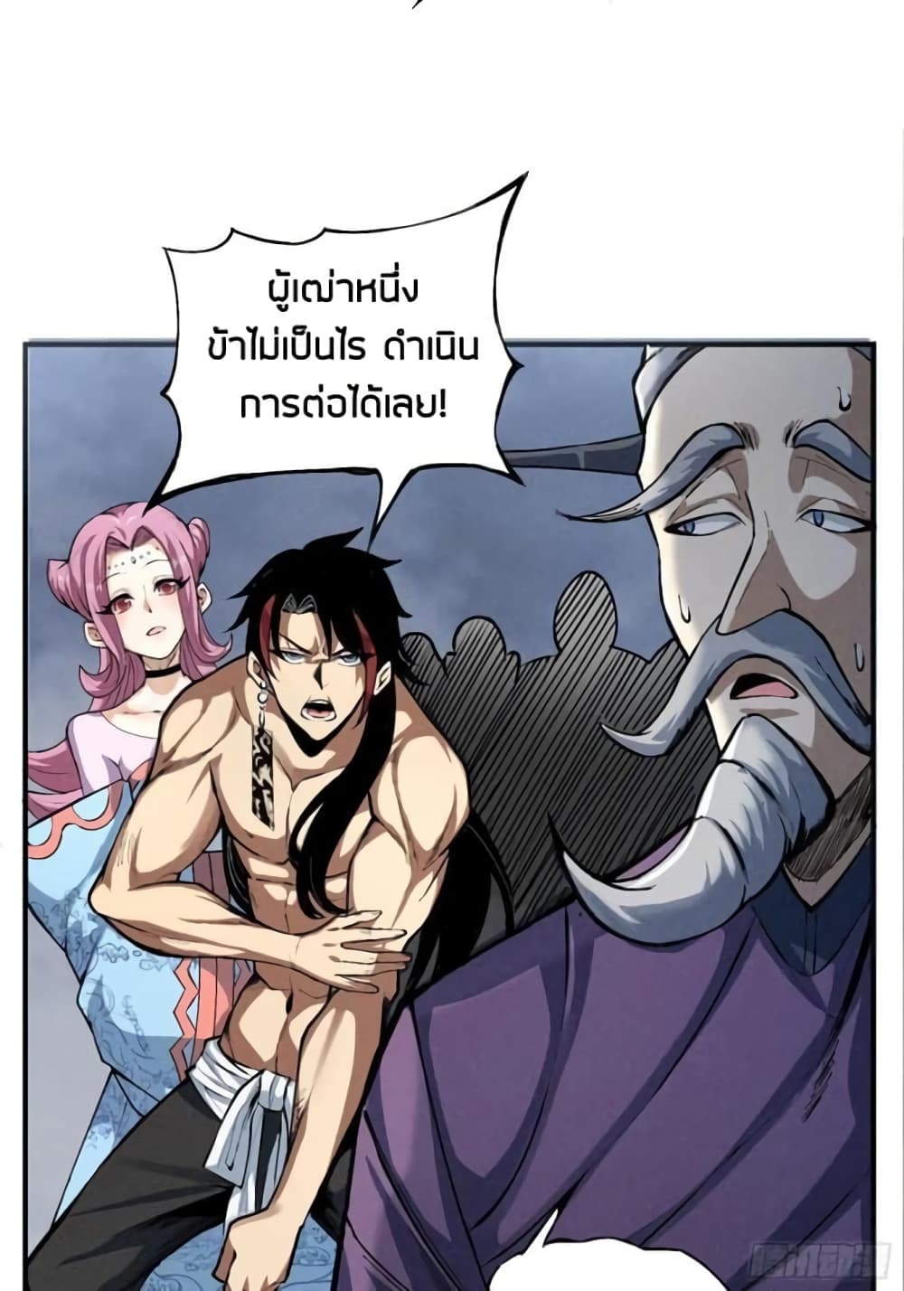 Devil Cultivation Young Master page 43