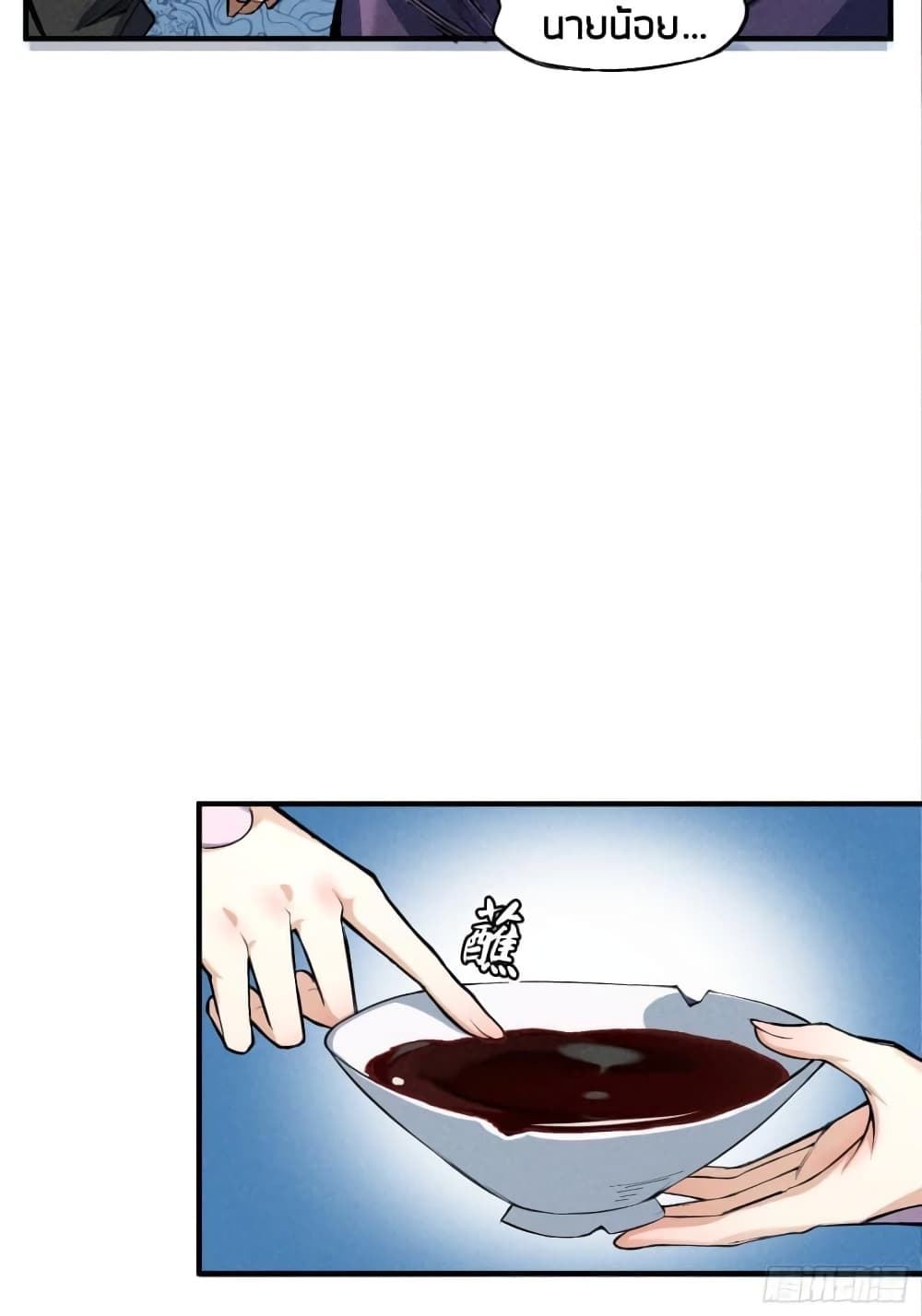 Devil Cultivation Young Master page 44