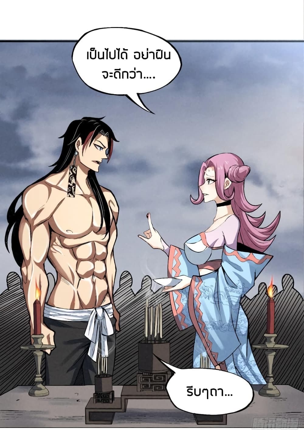 Devil Cultivation Young Master page 45