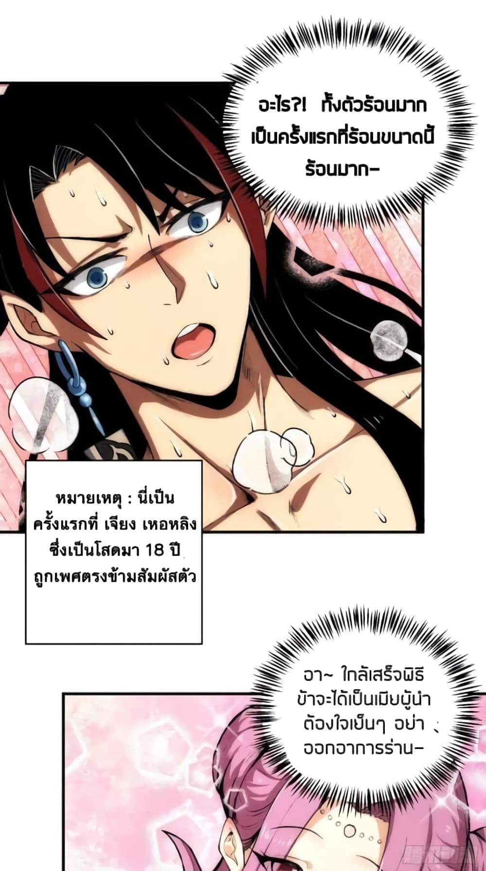 Devil Cultivation Young Master page 47