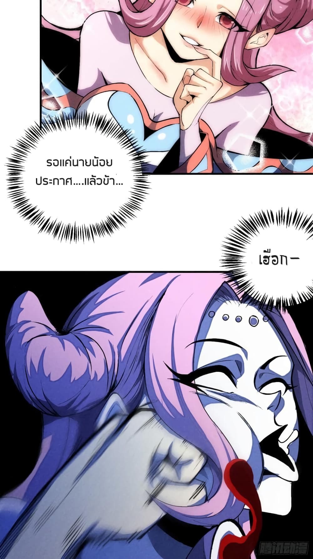 Devil Cultivation Young Master page 48