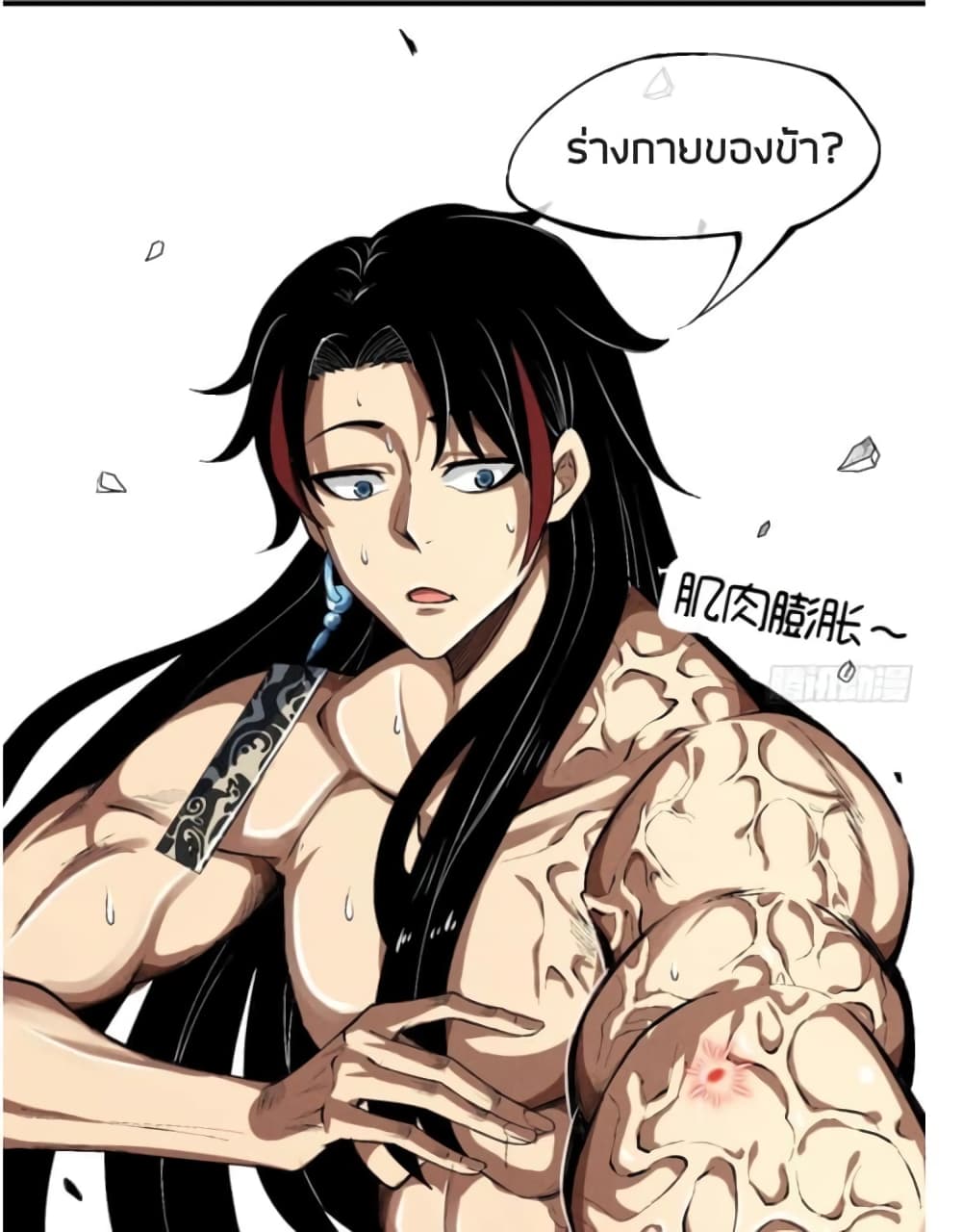 Devil Cultivation Young Master page 51