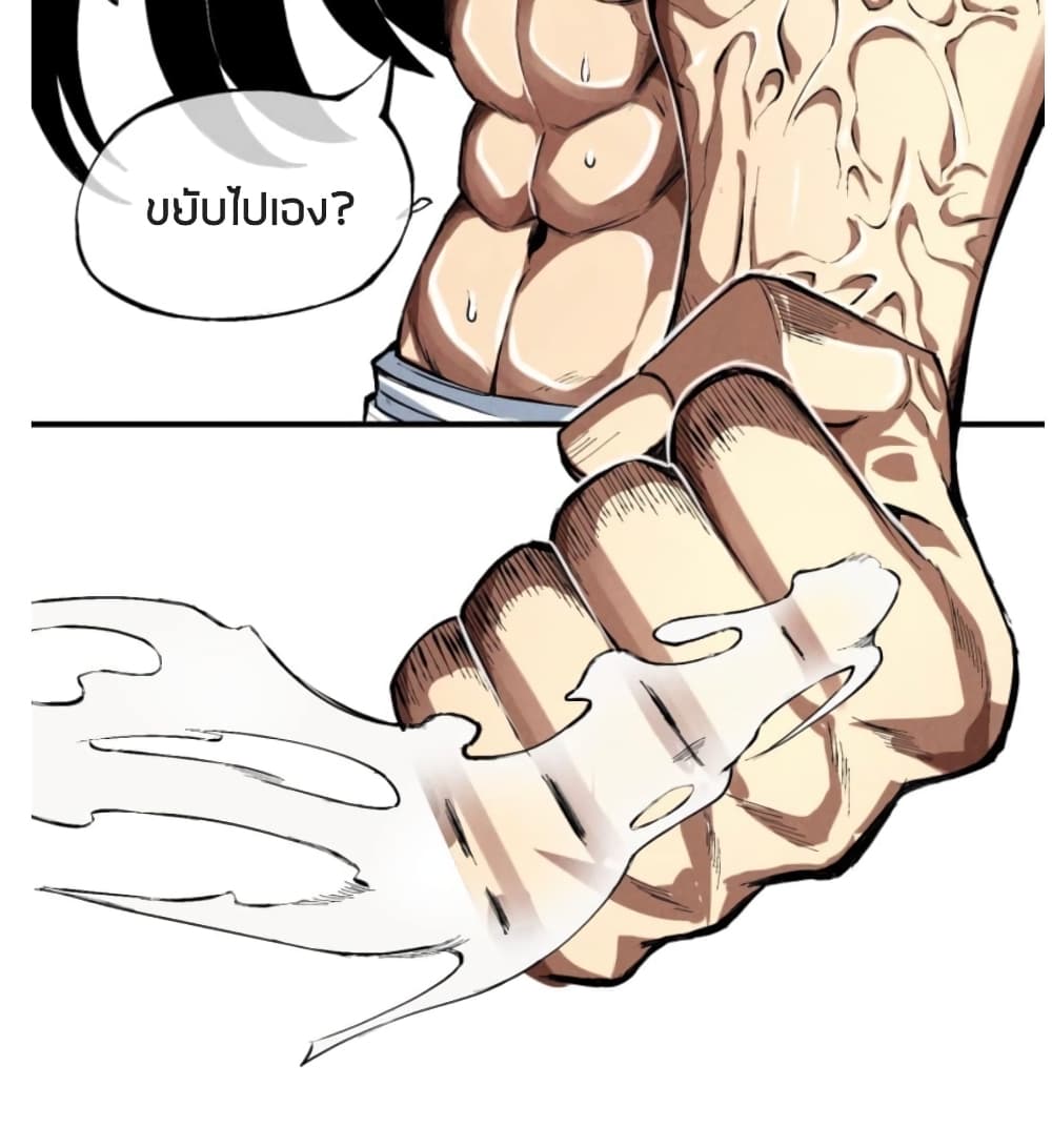 Devil Cultivation Young Master page 52